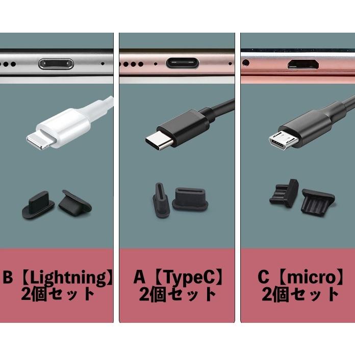 コネクタカバー 2個セット Lightning USB Type-C Micro USB コネクタキャップ 防塵キャップ 防塵カバー スマホアクセサリ｜plusnao｜12