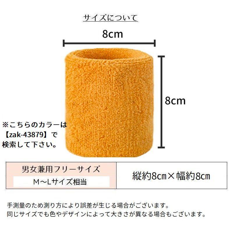 plusnao（プラスナオ） リストバンド カラーリストバンド 単品 手首