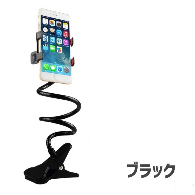スマホスタンド スマホホルダー スマホクリップ スマホアクセサリー