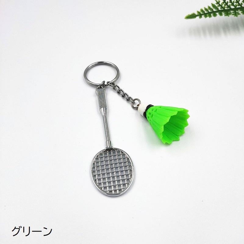 キーホルダー キーリング ラケット シャトル バドミントン 小物 雑貨