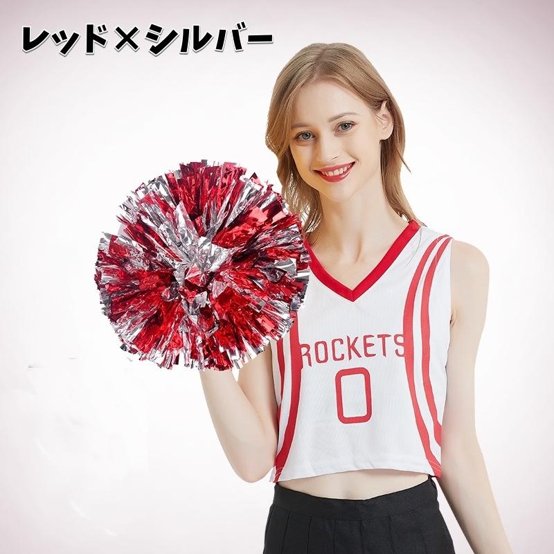 plusnao チアポンポン チアリーダー コスプレ 応援グッズ パーティー