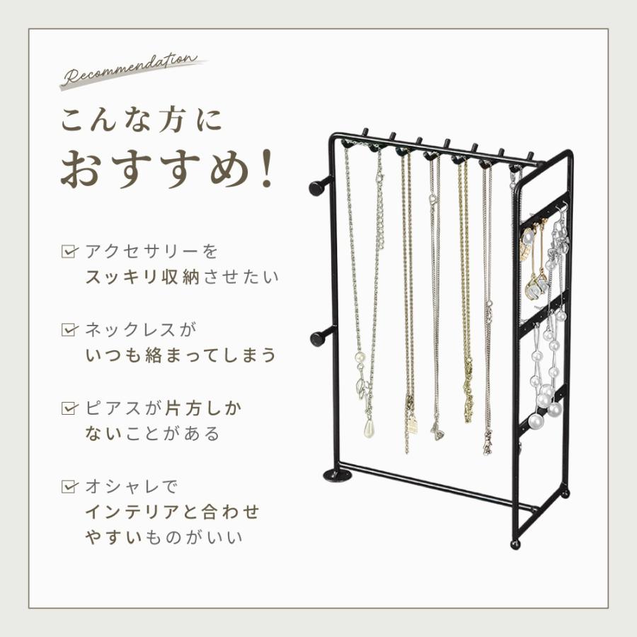 アクセサリースタンド アクセサリー収納 ネックレススタンド ピアス