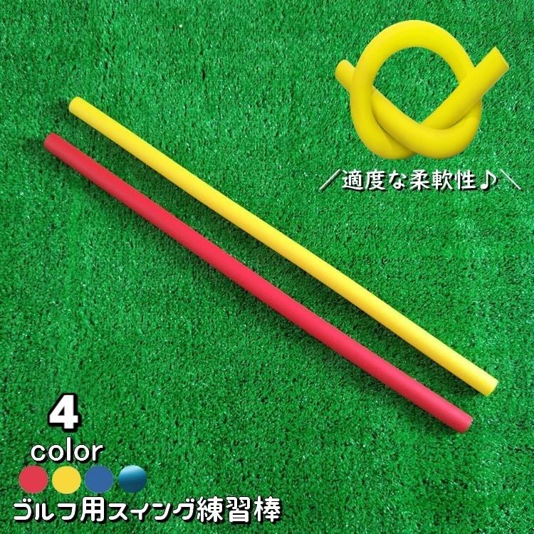 0095　ゴルフ練習用　トレーニング　PGAツアー　ポジション　練習　振る　棒 Amazon | 【ゴルフ素振り棒】スイング 練習器具 飛距離アップ
