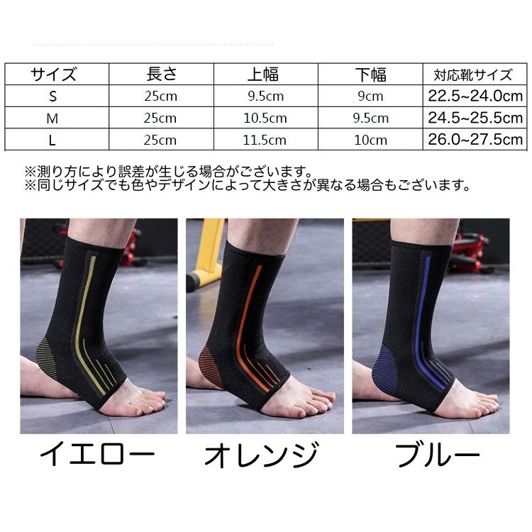 足首用サポーター 片足用 左右兼用 男女兼用 メンズ レディース 単品