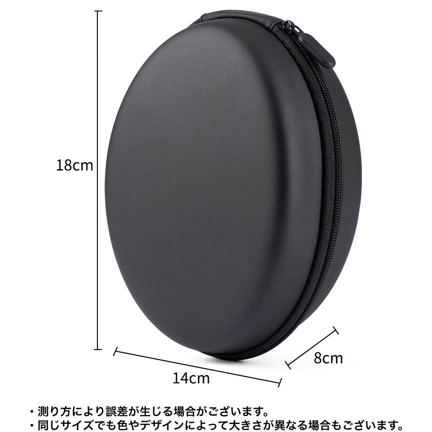 ヘッドホンケース ヘッドホン収納 持ち運び 汚れ防止 保護 ファスナー