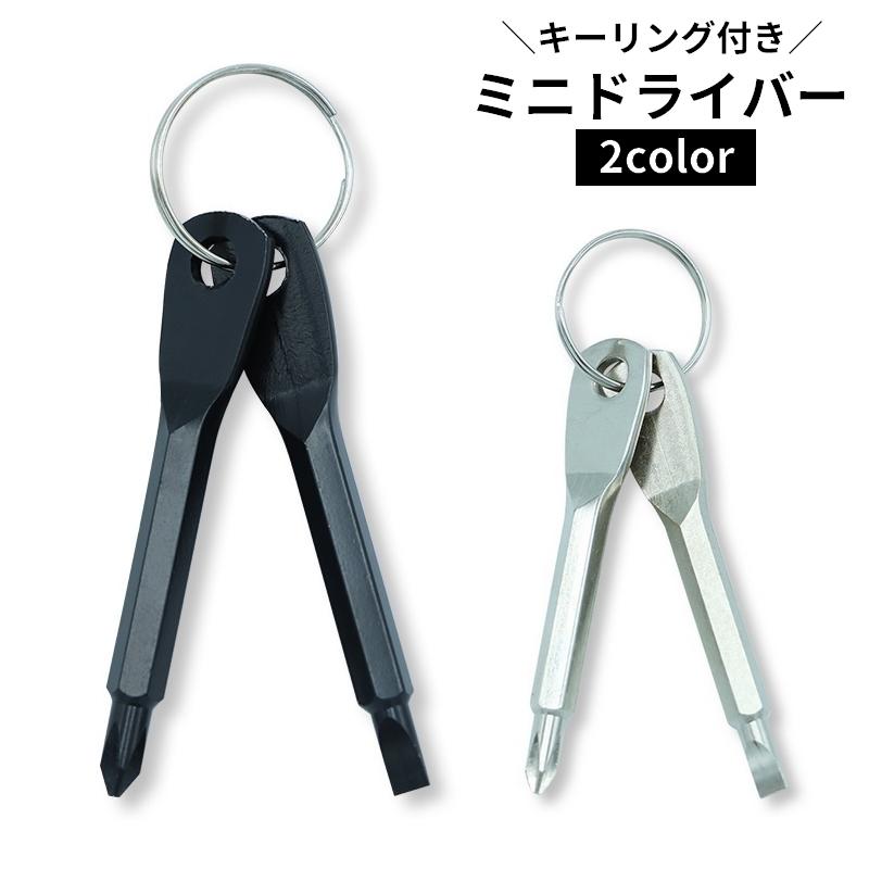 ドライバー ミニドライバー プラスドライバー マイナスドライバー