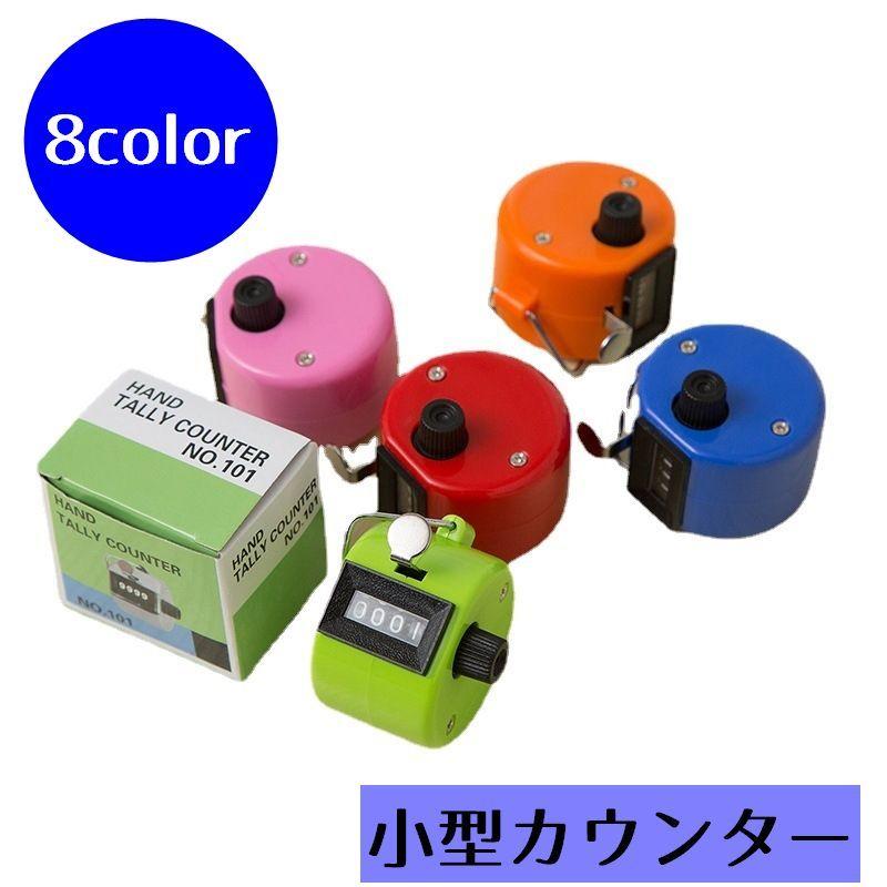 K☆ 　U1点+T1点-800(値引き) カウンター カウント 計測 数取り コンパクト 小型 数量カウント