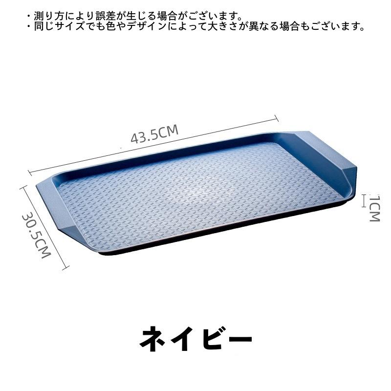 お盆 トレー トレイ プレート 食器トレイ 長方形 スクエア 無地