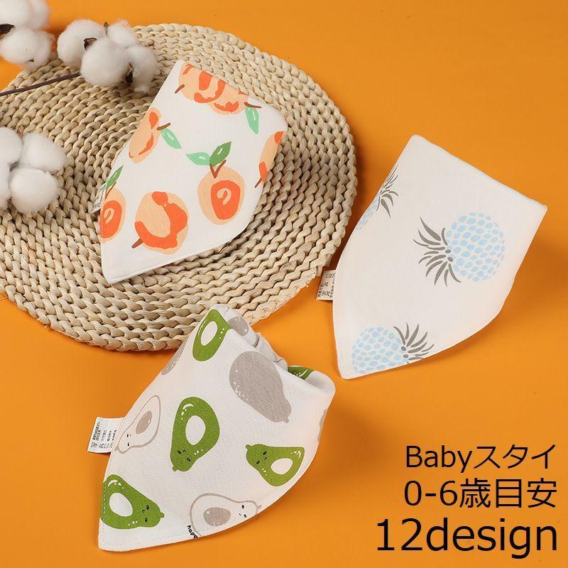ブランドのギフト スタイ よだれかけ ビブ エプロン バンダナ ベビー 赤ちゃん 乳児 女の子 男の子 スナップボタン 2段階調節 通気性 吸水性 三角 プリント かわ Cisama Sc Gov Br