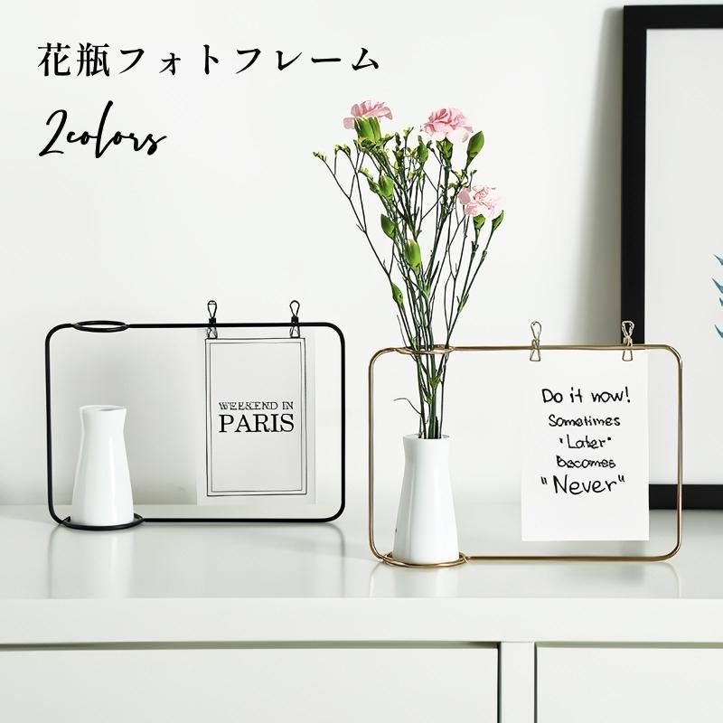 花瓶 一輪挿し フォトフレーム 花びん フラワーベース フラワー