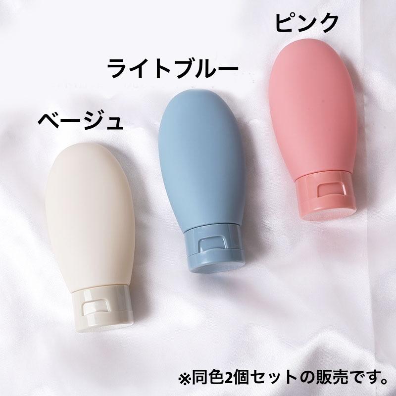 plusnao（プラスナオ） トラベルボトル 詰め替え容器 2個セット 60ml