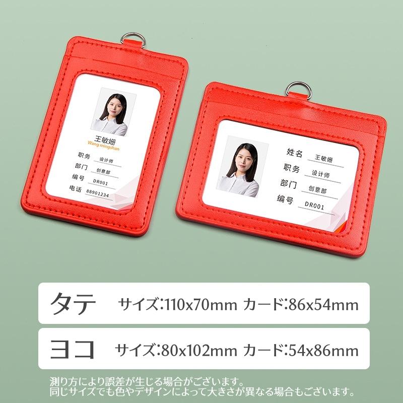 plusnao（プラスナオ） パスケース IDカードホルダー IDカードケース