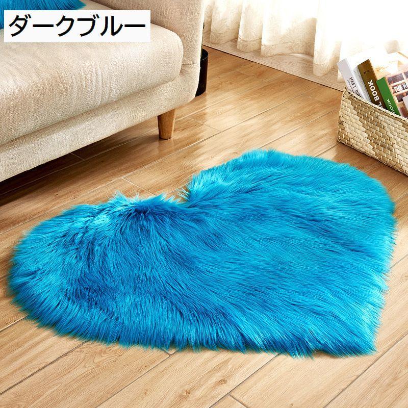 丸いじゅうたんハート形のカーペットふわふわラウンドカーペットウール敷物毛皮ラグ 楽天市場】【送料無料】ラグ カーペット ふわふわ ハート型