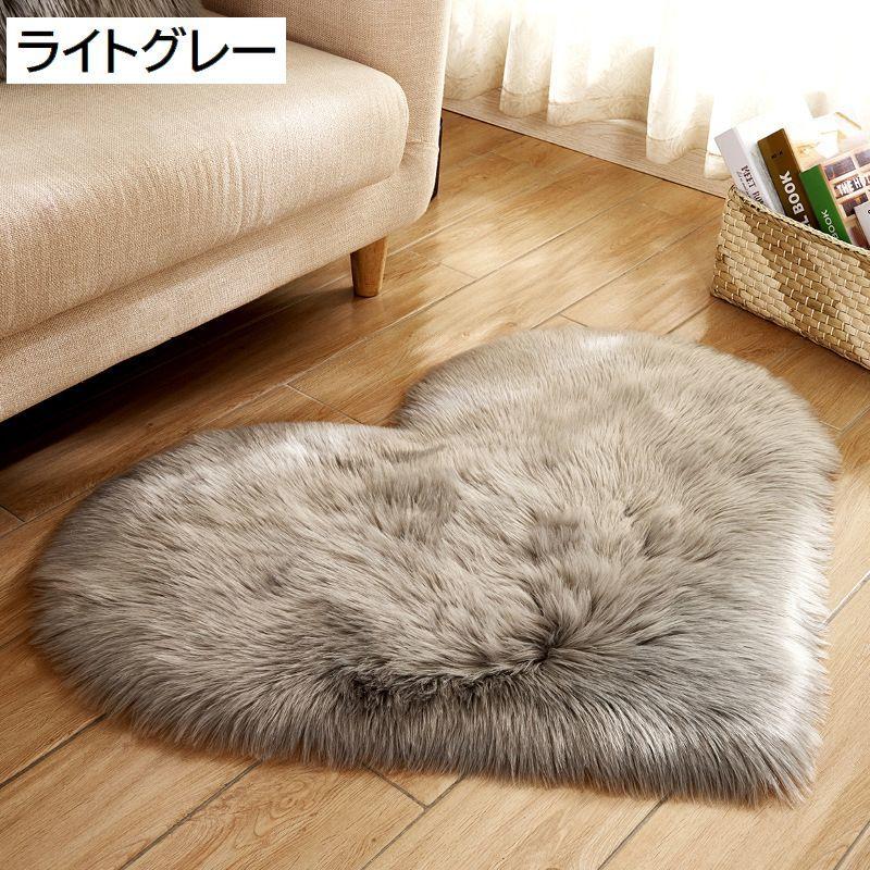 ラグ カーペット ラグマット フェイクファー ハート型 70 90cm 無地