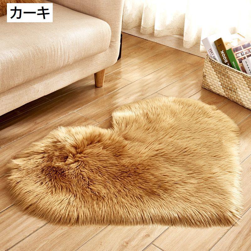 ラグ カーペット ラグマット フェイクファー ハート型 70 90cm 無地