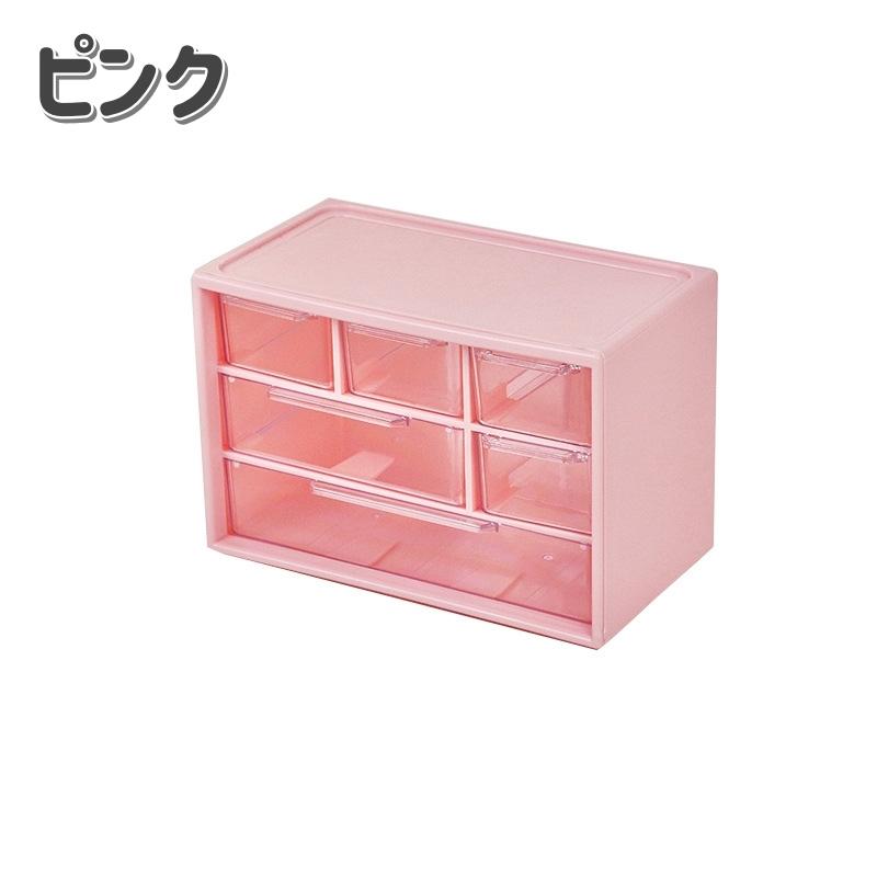 卓上収納ケース 引き出し コスメ収納 小物入れ 多用途 収納ケース お家