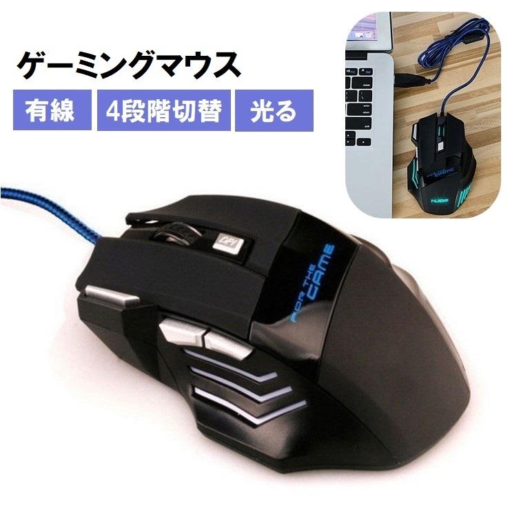 ゲーミングマウス 有線マウス Usb Pc周辺機器 Led 光る 光学式 2400 1600 10 800 Dpi 4段階切替 7ボタン 6g ス Zak プラスナオyahoo 店 通販 Yahoo ショッピング