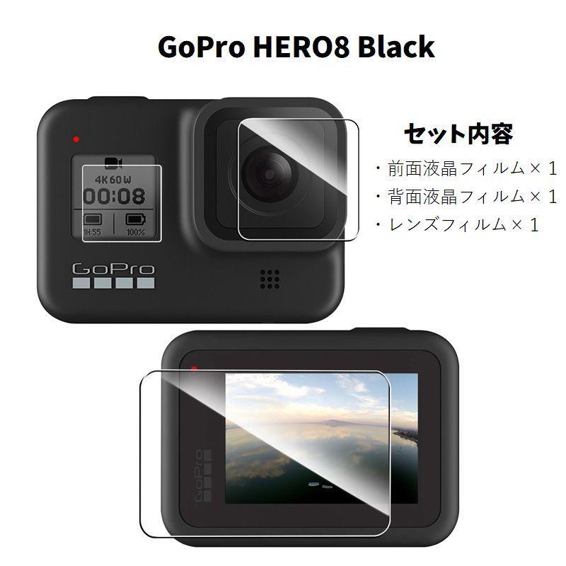 液晶保護フィルムセット GoPro HERO10 HERO9 HERO8 Black ディスプレイ 保護シート レンズ 前面 背面 保護 汚れ防止 指｜plusnao｜08