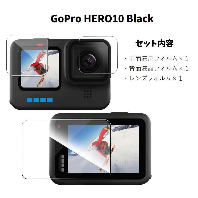 液晶保護フィルムセット GoPro HERO10 HERO9 HERO8 Black ディスプレイ 