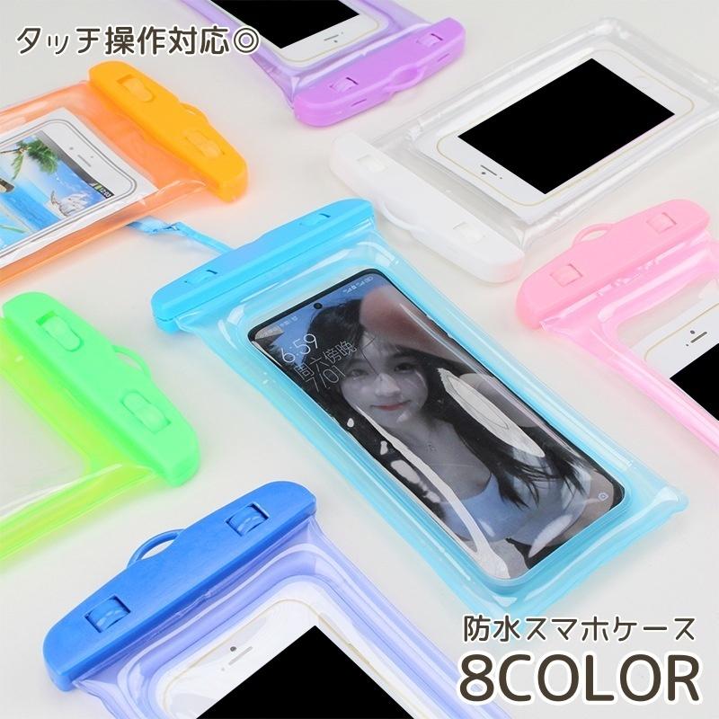 スマホ用防水ケース スマホ防水ケース IPX8防水 スマホ 防水ケース