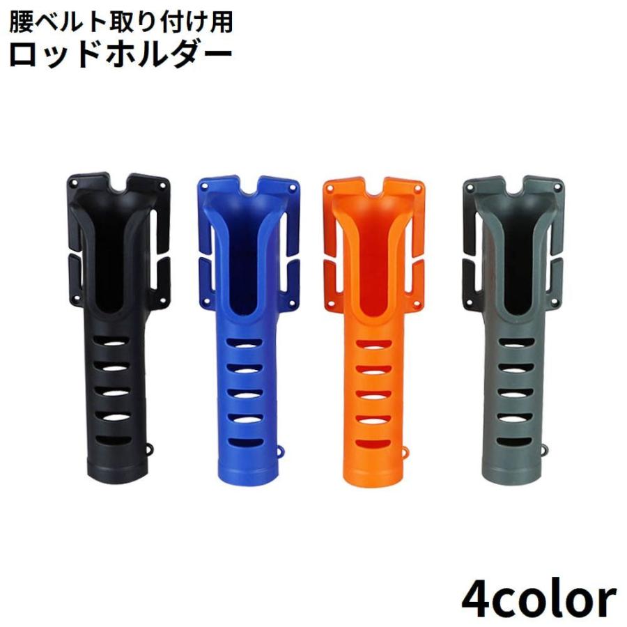 フィッシングロッドキーパーセット plusnao（プラスナオ） ロッドホルダー ロッドキーパー 腰ベルト用 竿