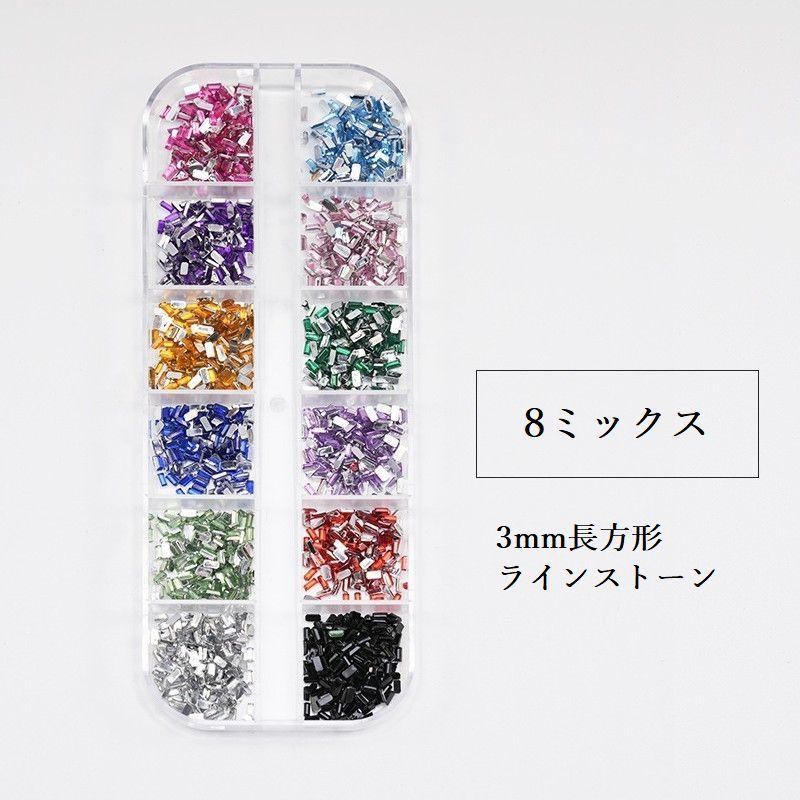 ネイルアートパーツ パーツセット 12種類 3mm 小さい 小さめ 大容量