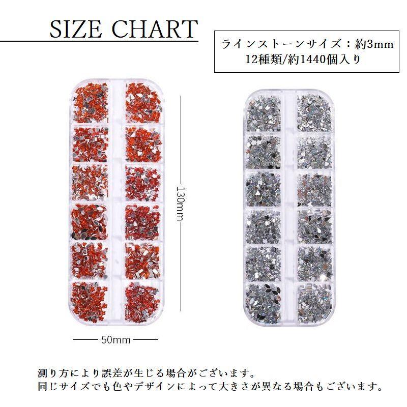 ネイルアートパーツ パーツセット 12種類 3mm 小さい 小さめ 大容量