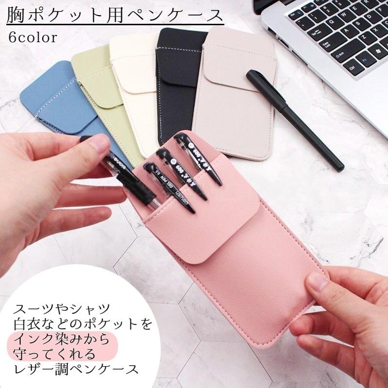 plusnao 胸ポケット用 ペンケース ポケットプロテクター レザー