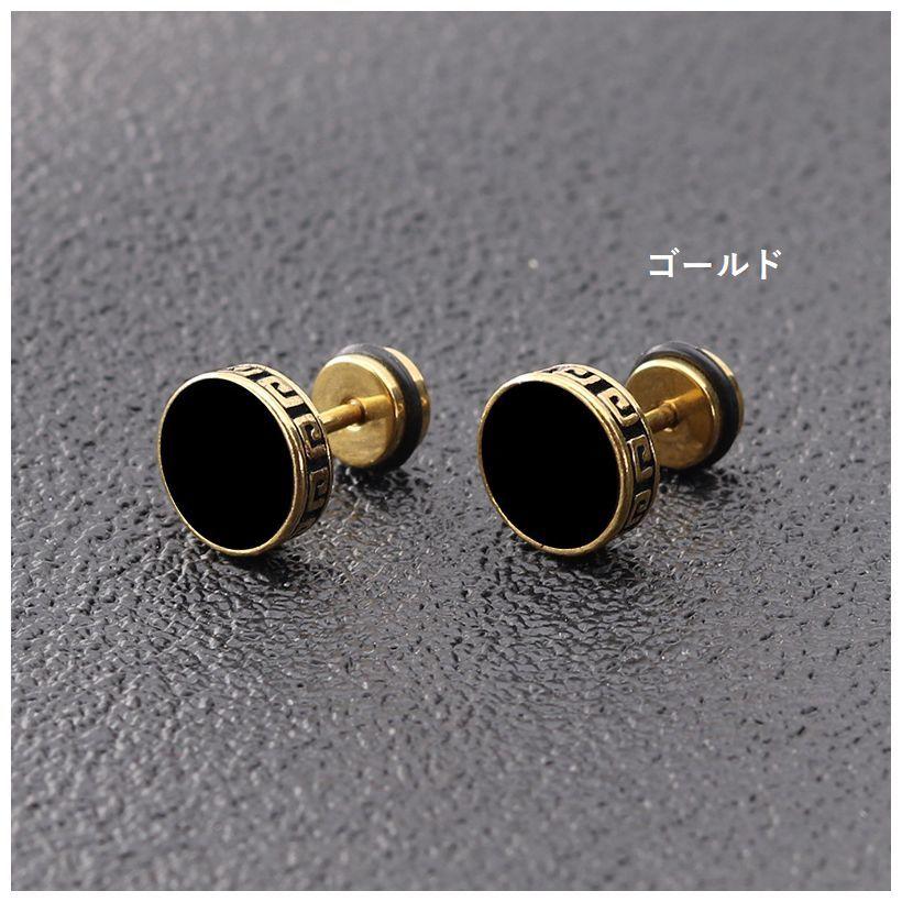 ピアス サークル スタッドピアス 単品 片耳 メンズ アクセサリー
