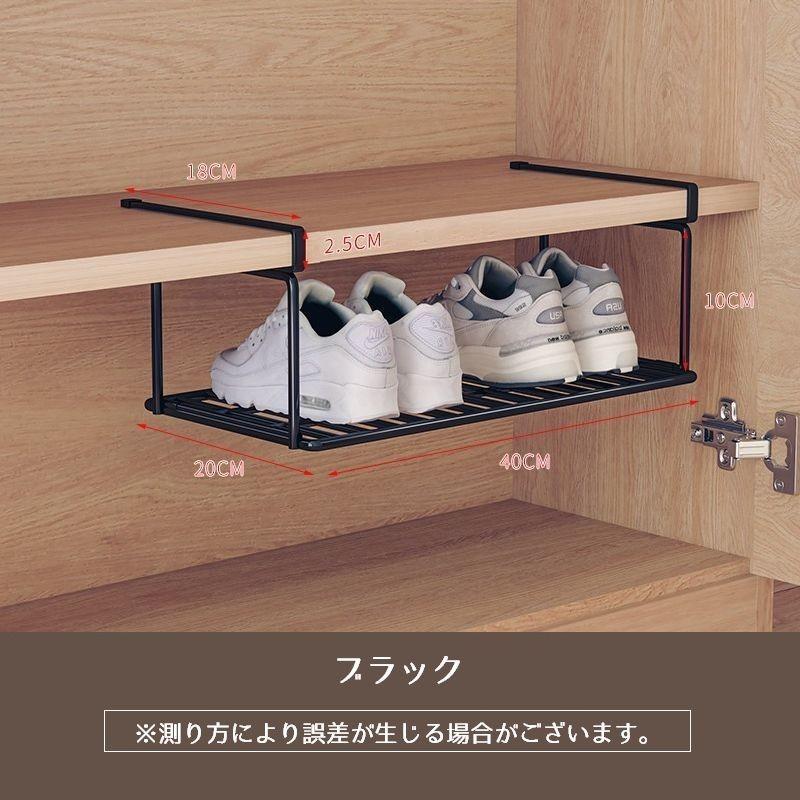 ハンドメイド　靴収納棚　シューズラック plusnao（プラスナオ） 吊り下げラック シューズラック 幅40cm マルチ