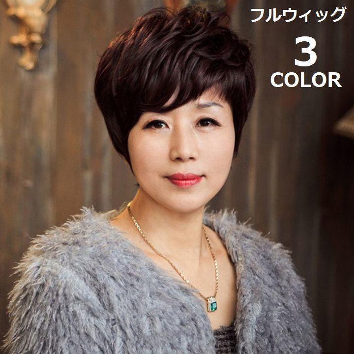 フルウィッグ かつら レディース 女性 中高年 ショート ボブ ブラック 黒髪 ブラウン 茶髪 ナチュラル 自然 耐熱 ネット付き Zak プラスナオyahoo 店 通販 Yahoo ショッピング
