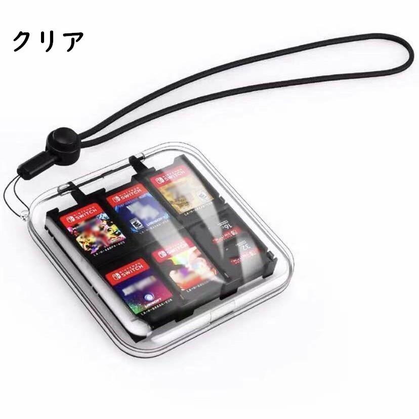 ゲームソフト収納ケース NintendoSwitch switch カード収納