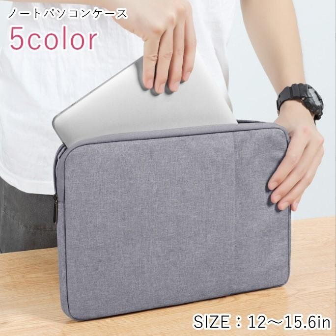 ノートパソコンスリーブ PCケース PCバッグ ノートパソコンケース