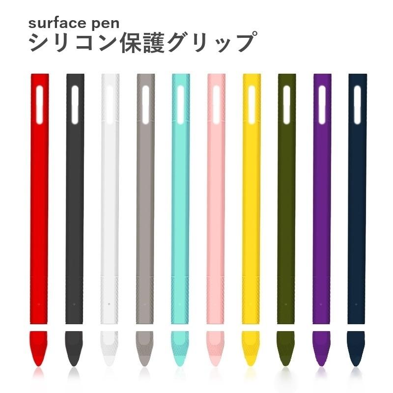 surfaceペン シリコン保護グリップ ペン先カバー グリップ カバー 滑り