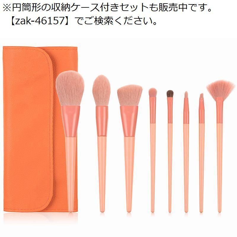 メイクブラシ 8本セット 収納ケース付き 化粧筆 コスメ