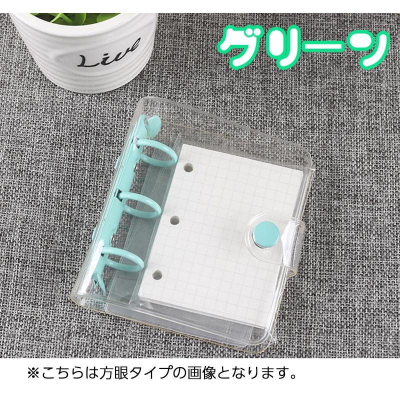 plusnao システム手帳 ミニバインダー メモ帳 文房具 3穴 収納袋
