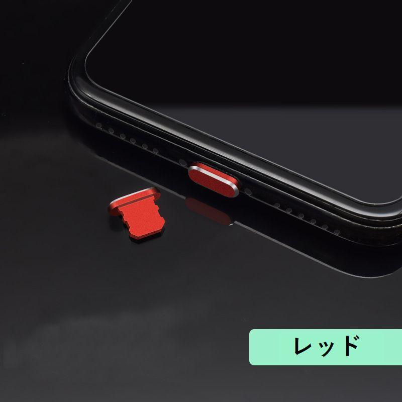 コネクタカバー 保護キャップ 2個セット lightning端子口 保護カバー