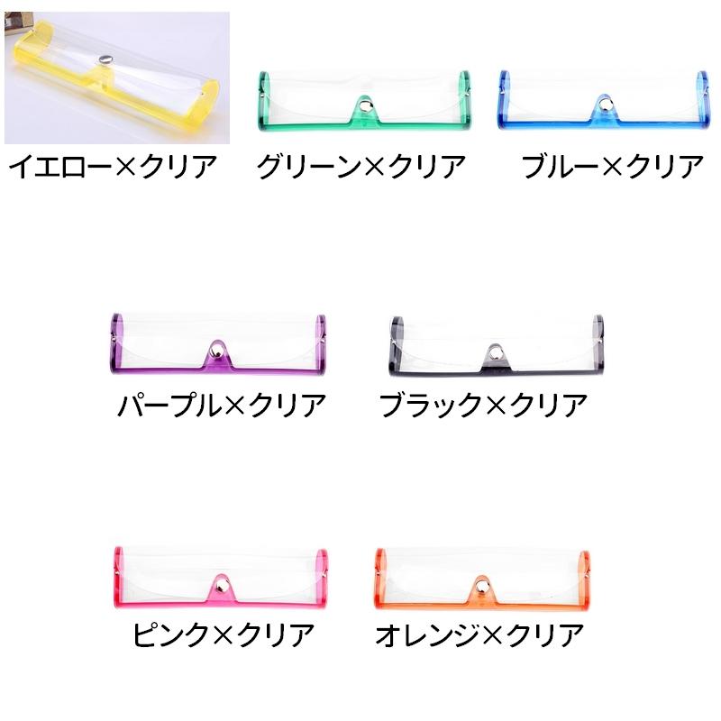 plusnao（プラスナオ） メガネケース 眼鏡ケース めがねケース クリア