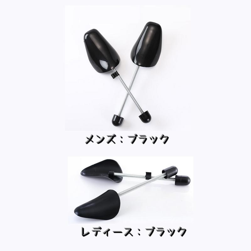 シューキーパー シューズストレッチャー ペア 左右セット メンズ