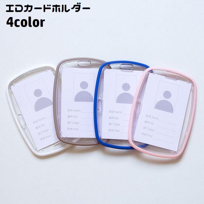 IDカードホルダー IDカードケース 両面 クリア 透明 アクリル製 縦型