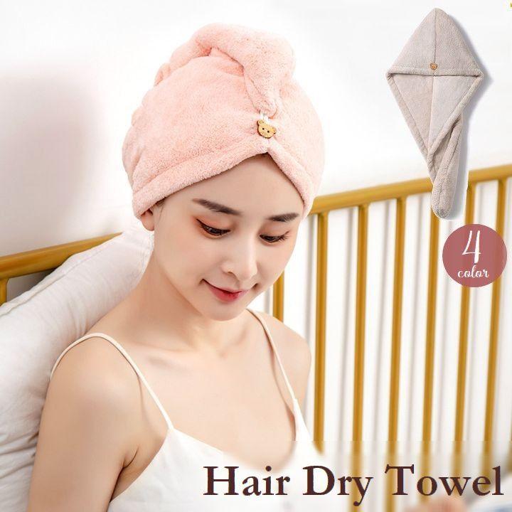 plusnao（プラスナオ） ヘアドライタオル タオルキャップ バス用品