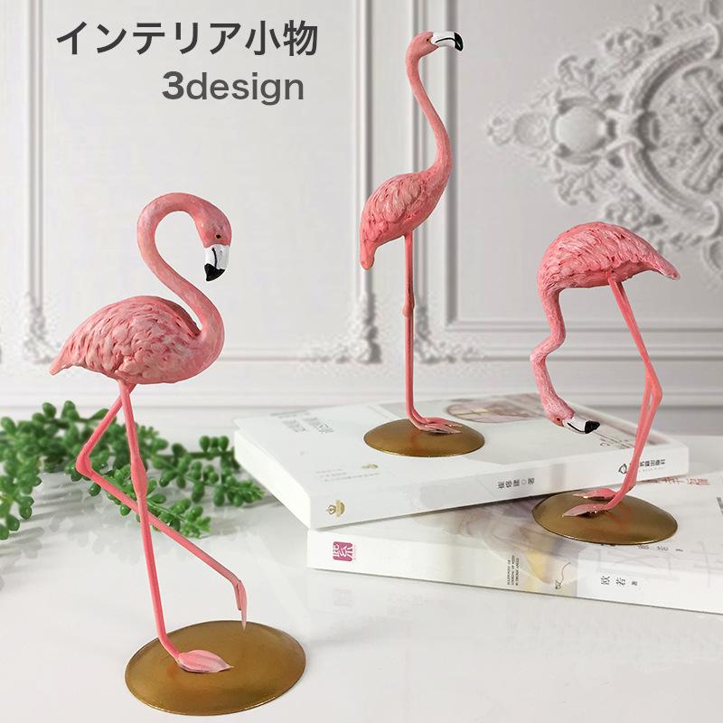 plusnao インテリア小物 置物 インテリア フラミンゴ 動物 鳥 雑貨