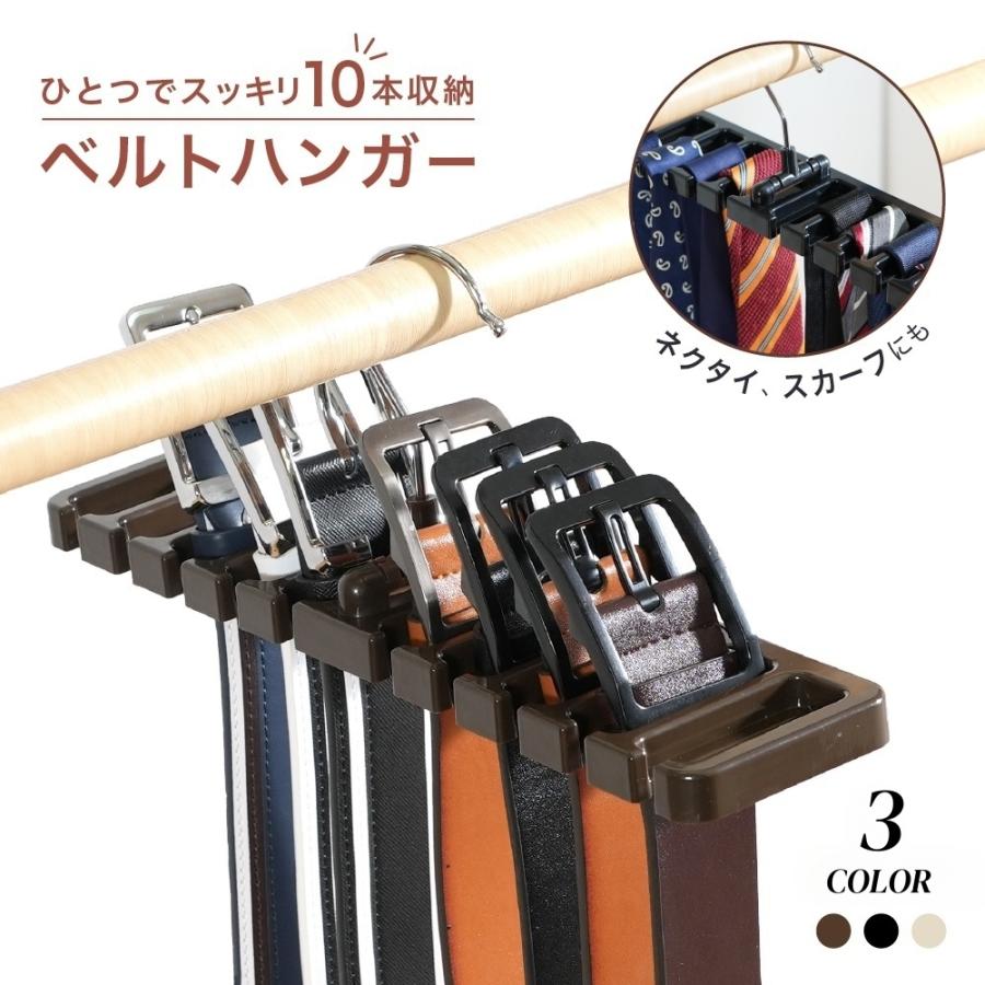 ネクタイハンガー ベルトハンガー Konten ネクタイ ベルト スカーフ キャミソール 下着 たっぷり 収納 タオル 洗濯物干し ハンガー S7wmss6g9i Cosbrapim Com Br