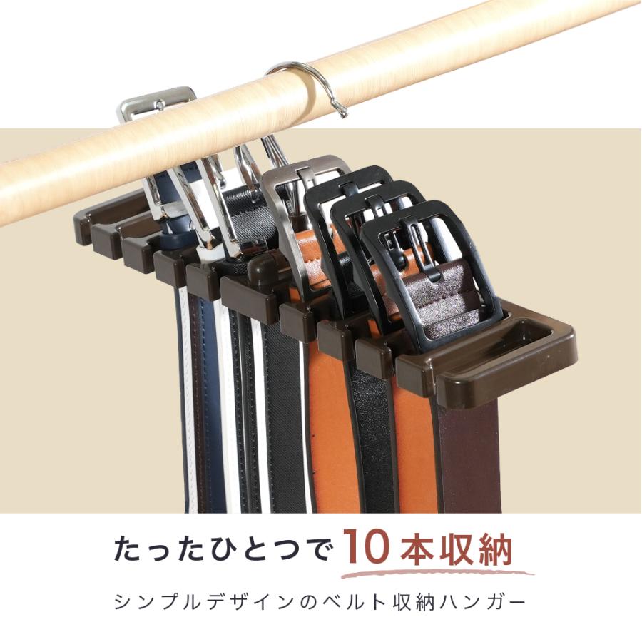 plusnao（プラスナオ） ベルト収納ハンガー 10本収納 ネクタイ収納