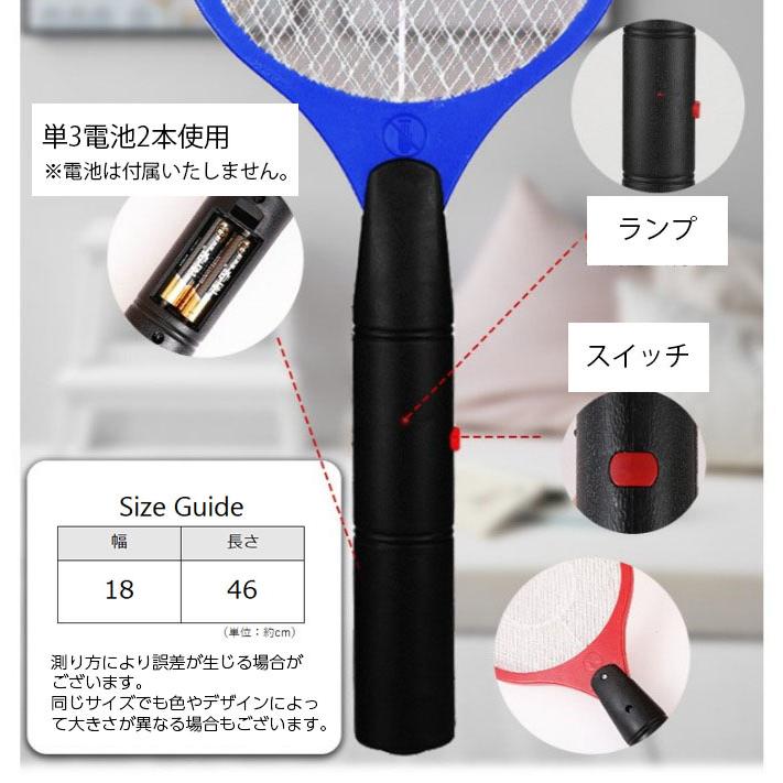 電撃殺虫ラケット 蚊取りラケット 電撃殺虫器 電池式 ハエたたき