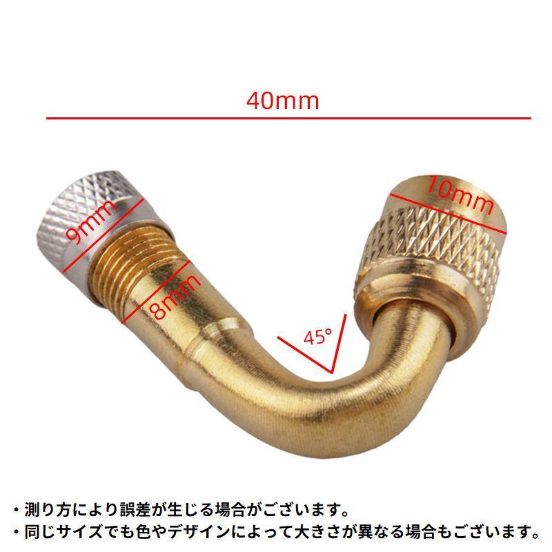 エアバルブ エアーバルブ L型 45 90 135 エクステンション 米式