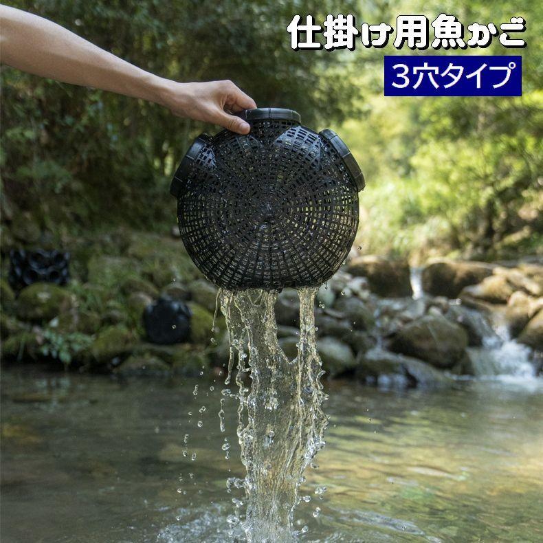plusnao 魚籠 3穴 仕掛け 捕獲かご 釣り用品 円形 丸型 うなぎ plusnao 魚籠 3穴 仕掛け 捕獲かご 釣り用品 円形 丸型 うなぎ