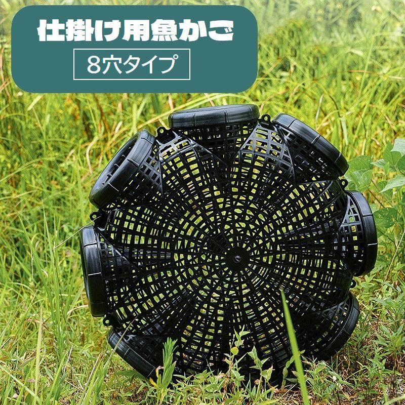 plusnao 魚籠 8穴 仕掛け 捕獲かご 釣り用品 円形 丸型 うなぎ plusnao 魚籠 8穴 仕掛け 捕獲かご 釣り用品 円形 丸型 うなぎ