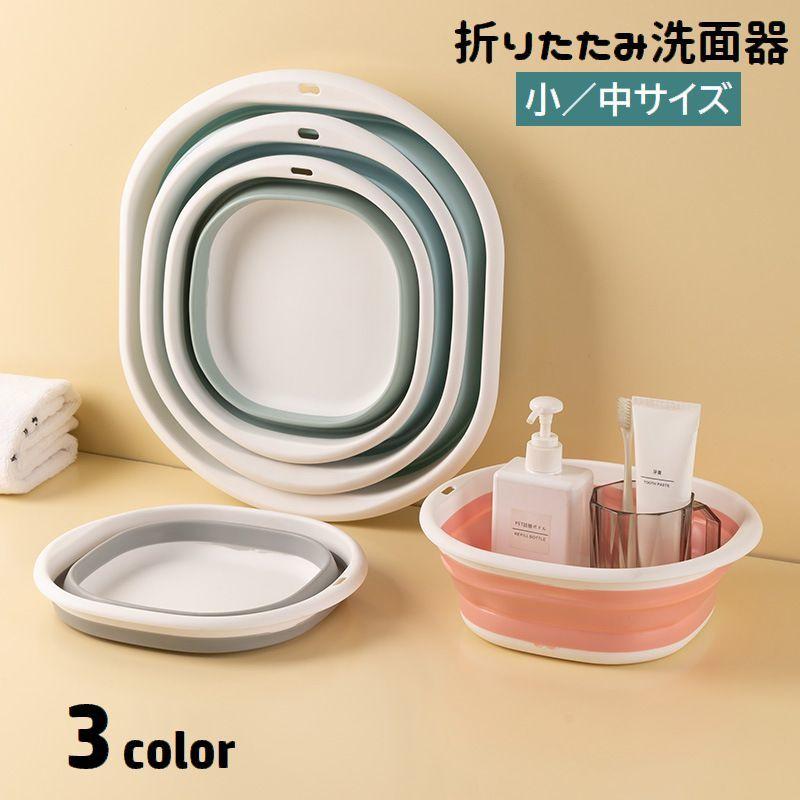 plusnao（プラスナオ） 折りたたみ 洗面器 たらい 洗い桶 湯桶