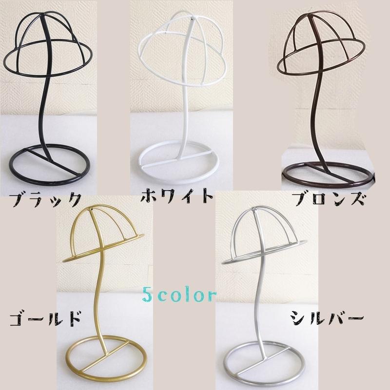 帽子スタンド　ハットディスプレイ ウィッグスタンド ブロンズ 32 cm 2個 帽子スタンド 収納 ハンガー ウィッグスタンド ハットホルダー